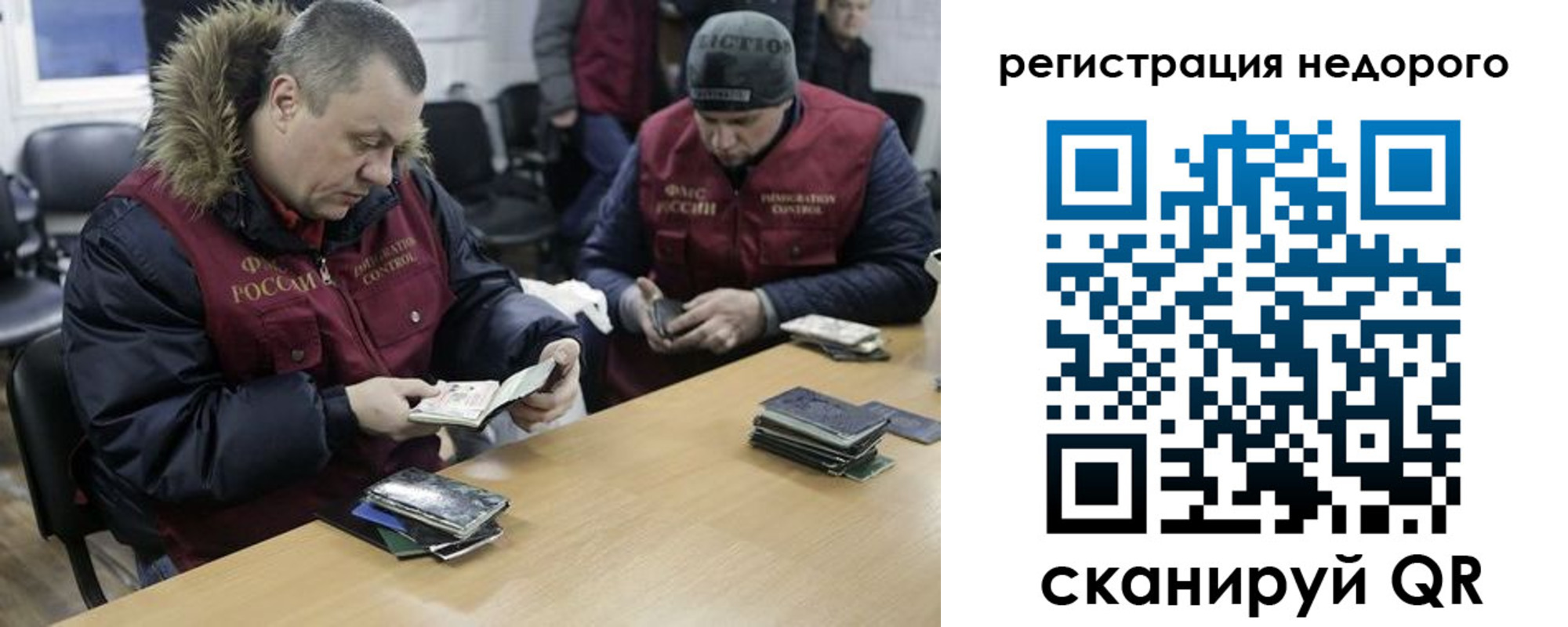 прописка штамп в Мирном