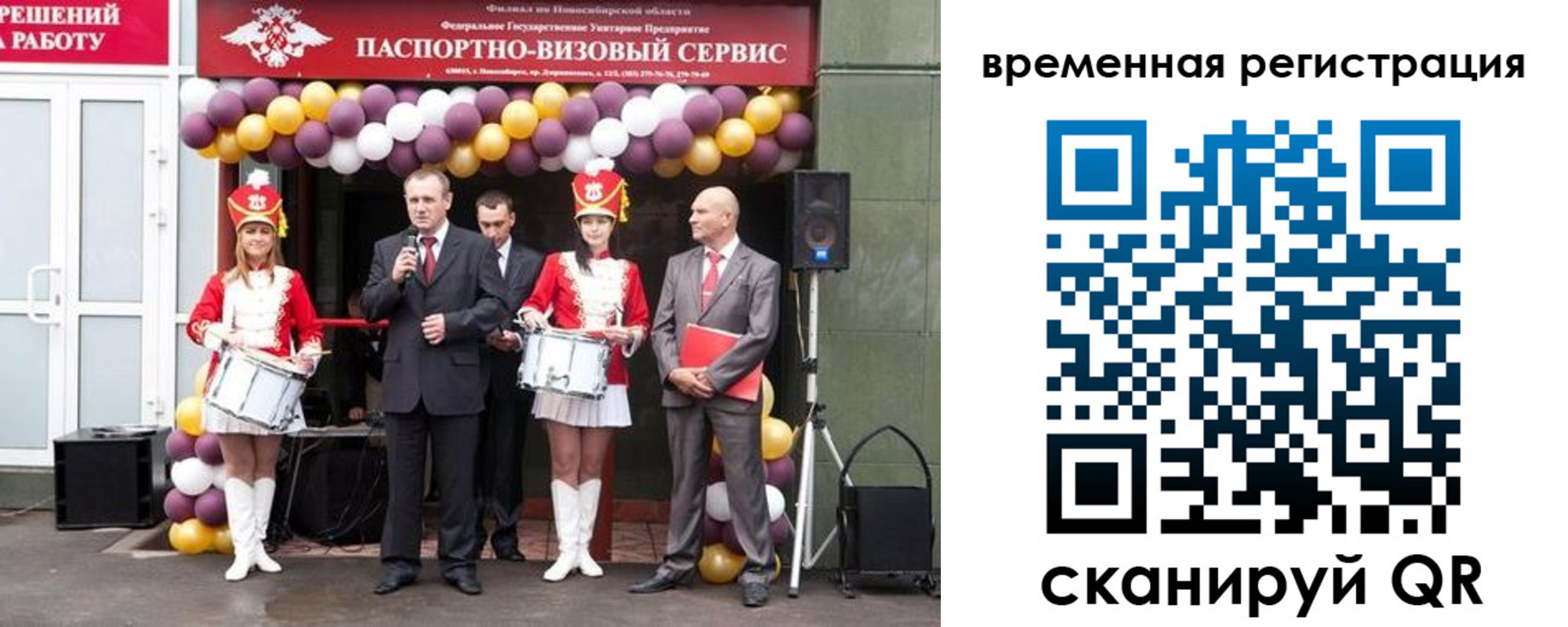 прописка от собственника в Мирном